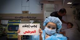 إجلاء المرضى من معبر رفح