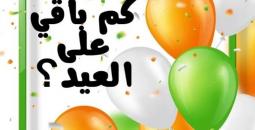السعودية ومصر: موعد إجازة عيد الفطر 2026 وعدد الأيام