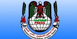 نقابة الصحفيين الفلسطينيين.jpg