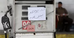 محطة لتعبئة المحروقات.webp