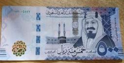 الريال السعودي الآن.. أسعار مستقرة قبل عودة البنوك