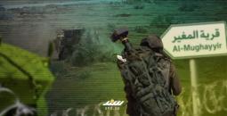 المغير.jpg