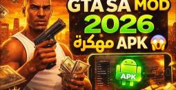 تحميل جاتا سان اندرياس 2026 للتهواتف APK