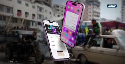 المواصلات عبر التطبيق.