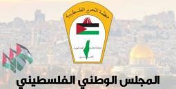 المجلس الوطني.jpg