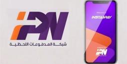 إنستاباي: حدود السحب والإيداع الجديدة من البنوك وATM