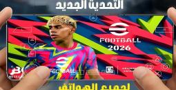 تحميل بيس eFootball PES Apk 2026