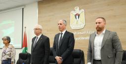 وزارة الصحة