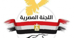 رابط التسجيل في مساعدات اللجنة المصرية