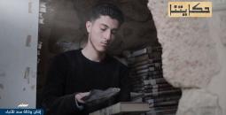 حكايتنا  (1).jpeg