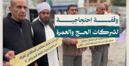 وقفة احتجاجية.jpg
