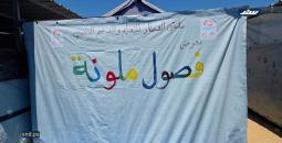 فصول ملونة