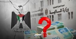 وزارة المالية وأزمة الرواتب