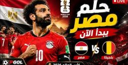 بث مباشر مباراة مصر ضد بلجيكا في كأس العالم 2026