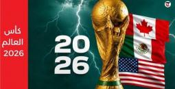 معايير تأهل المنتخبات كأفضل ثوالث في المونديال