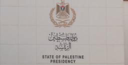 الرئاسة الفلسطينية.jpeg