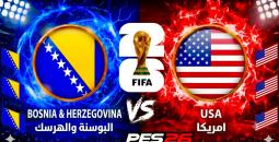 بث مباشر أمريكا ضد البوسنة والهرسك في كأس العالم