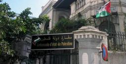سفارة فلسطين.jpg