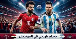 مصر ضد الأرجنتين .. التشكيلة المتوقعة وتاريخ المواجهات