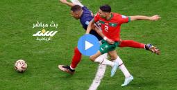 بث مباشر المغرب ضد فرنسا في كأس العالم 2026