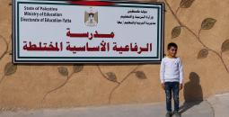 مدرسة الرفاعية