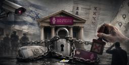 قيود وتجميد حسابات مصرفية دون سند قانوني.jpg