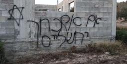 شعارات في رامين.jpg