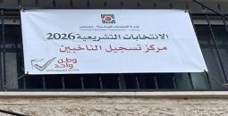 الانتخابات