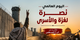 الأسرى.png