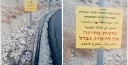 إخطارات منع وصول شرق القدس.jpeg