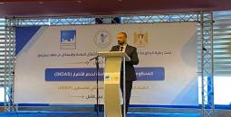 وزارة الأشغال والإسكان