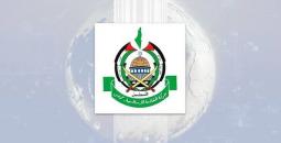 حماس.jpg