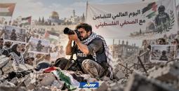 يوم التضامن مع الصحفي الفلسطيني
