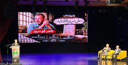 كتاب على سرير الكتابة