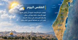 طقس فلسطين