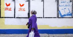 انتخابات المغرب