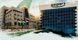 العلاقة بين البنوك الفلسطينية والإسرائيلية.jpg