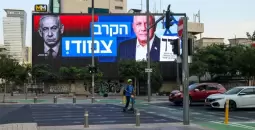 انتخابات الكنيست