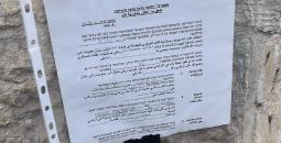 إخطارات الهدم بالقدس