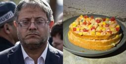 بن غفير