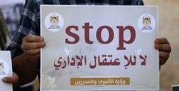 اعتقال إداري.jpg