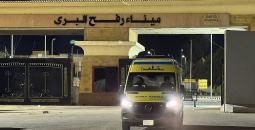 معبر رفح البري.jpg
