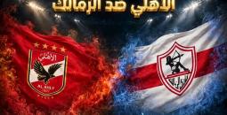 مواعيد مباريات اليوم .. كلاسيكو مصري وقمة إنجليزية