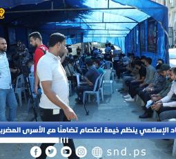 خيمة اعتصام تضامنًا مع الأسرى المضربين في غزة