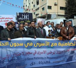 وقفة تضامنية بغزة مع الأسرى في سجون الاحتلال