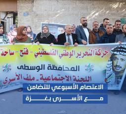 الاعتصام الأسبوعي للتضامن مع الأسرى بغزة
