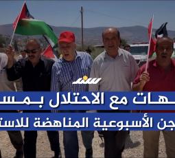 مواجهات مع الاحتلال بمسيرة بيت دجن الأسبوعية المناهضة للاستطان