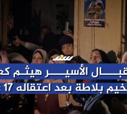 استقبال الأسير هيثم كعبي من مخيم بلاطة بعد اعتقاله 17 عاما