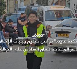 بيت لحم.. 