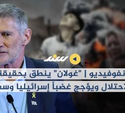 انفوفيديو | قتل الأطفال هواية.. 
